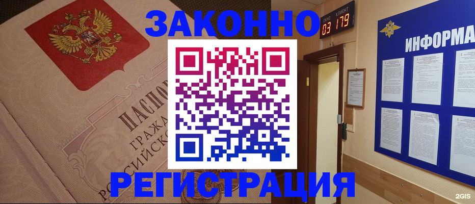 прописка иностранных граждан в Томской области