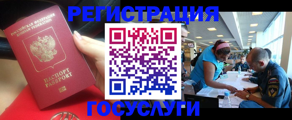 временная регистрация купить в Томской области