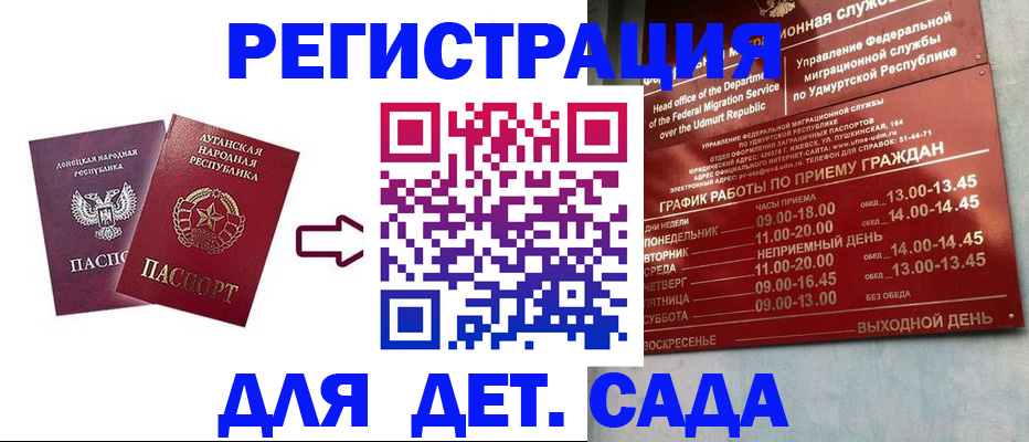 прописка иностранных граждан в Томской области