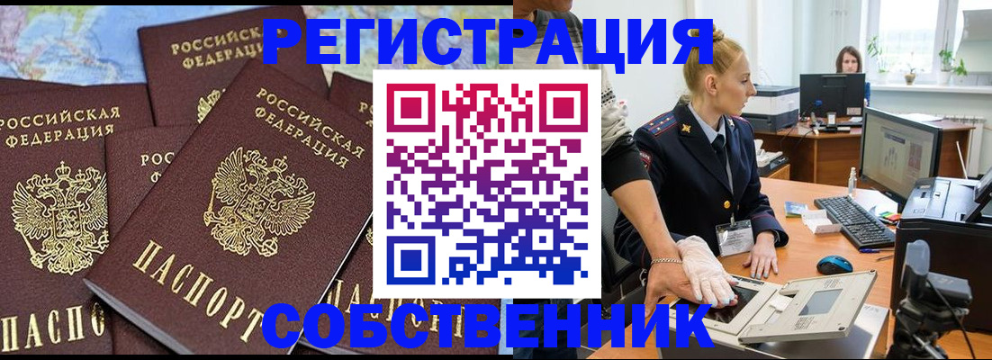 временная регистрация гарантия в Томской области