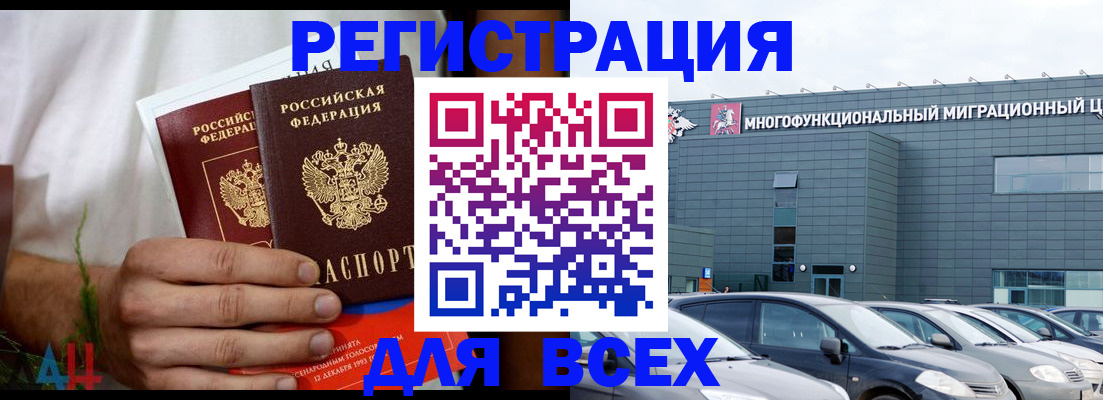 временная регистрация адрес в Томской области